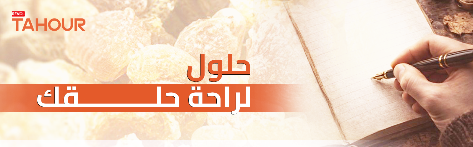 المدونة