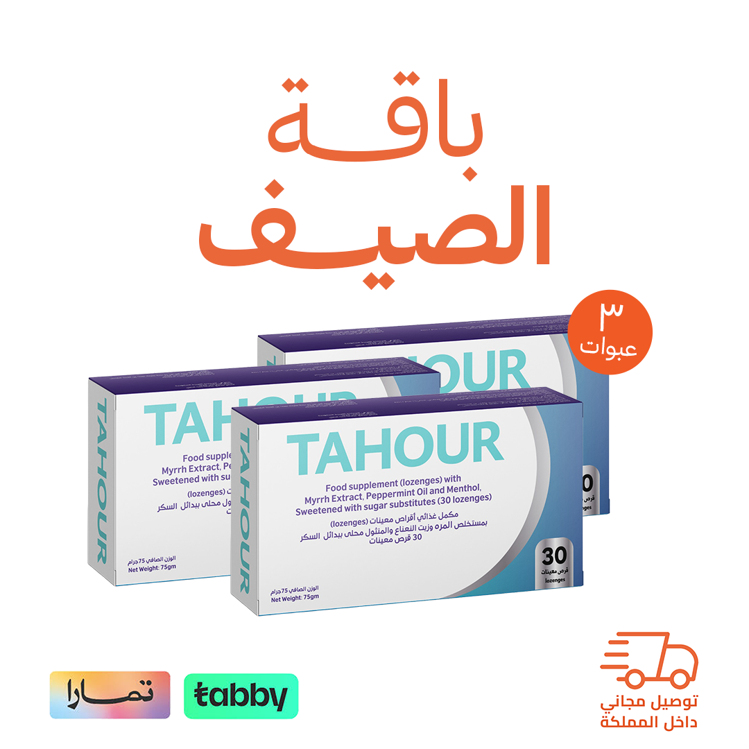 باقة الصيف