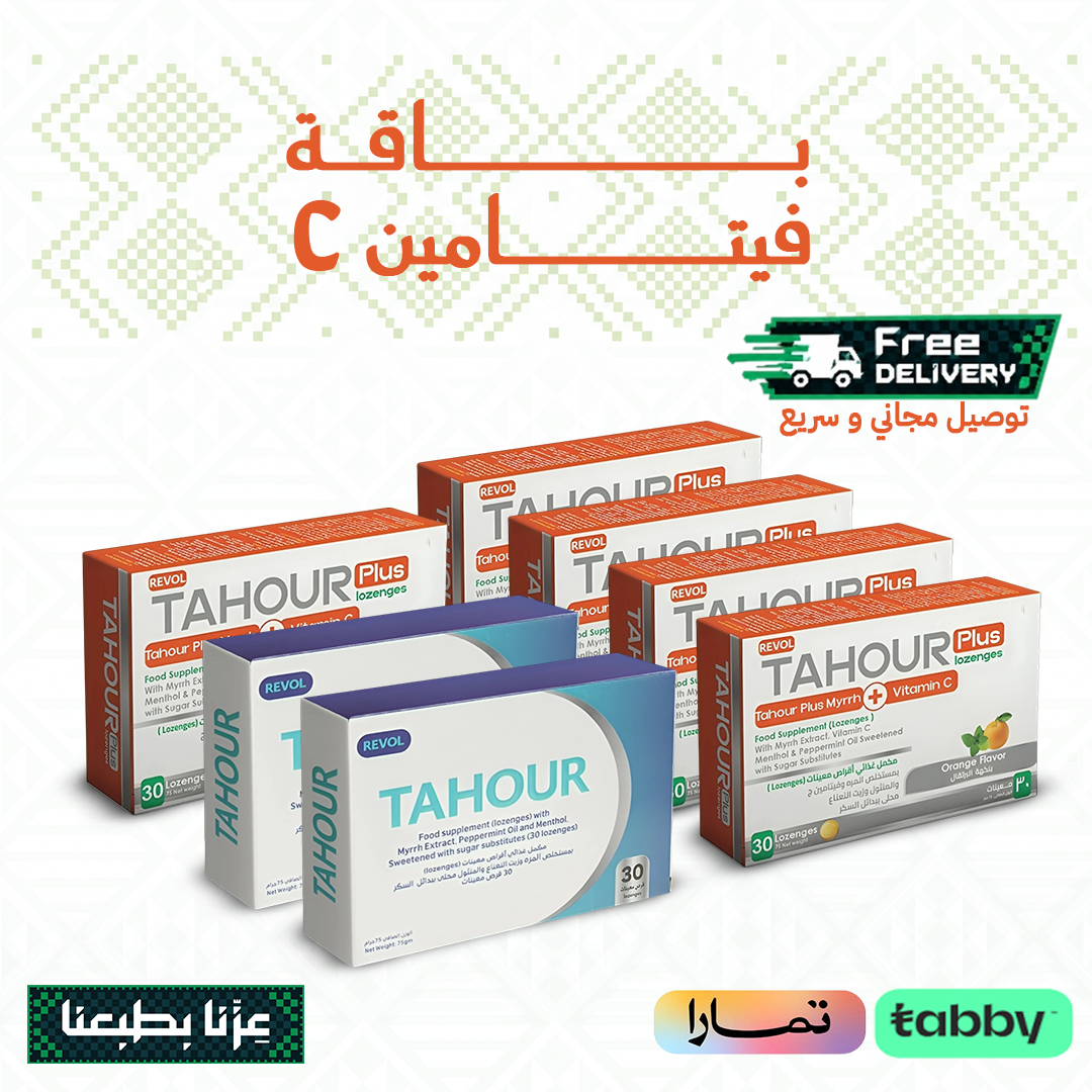 باقة المرة وفيتامين سي
