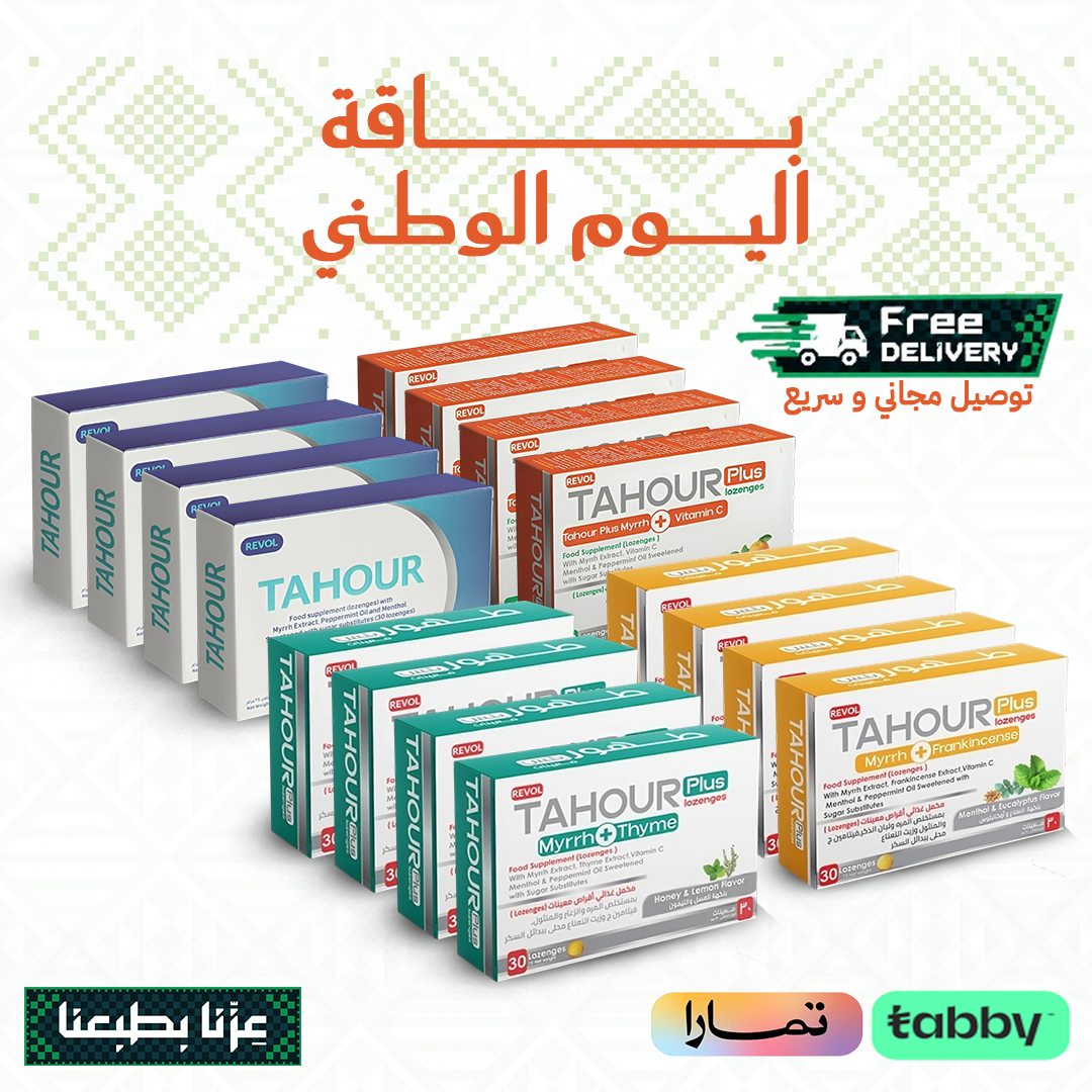 باقة اليوم الوطنى