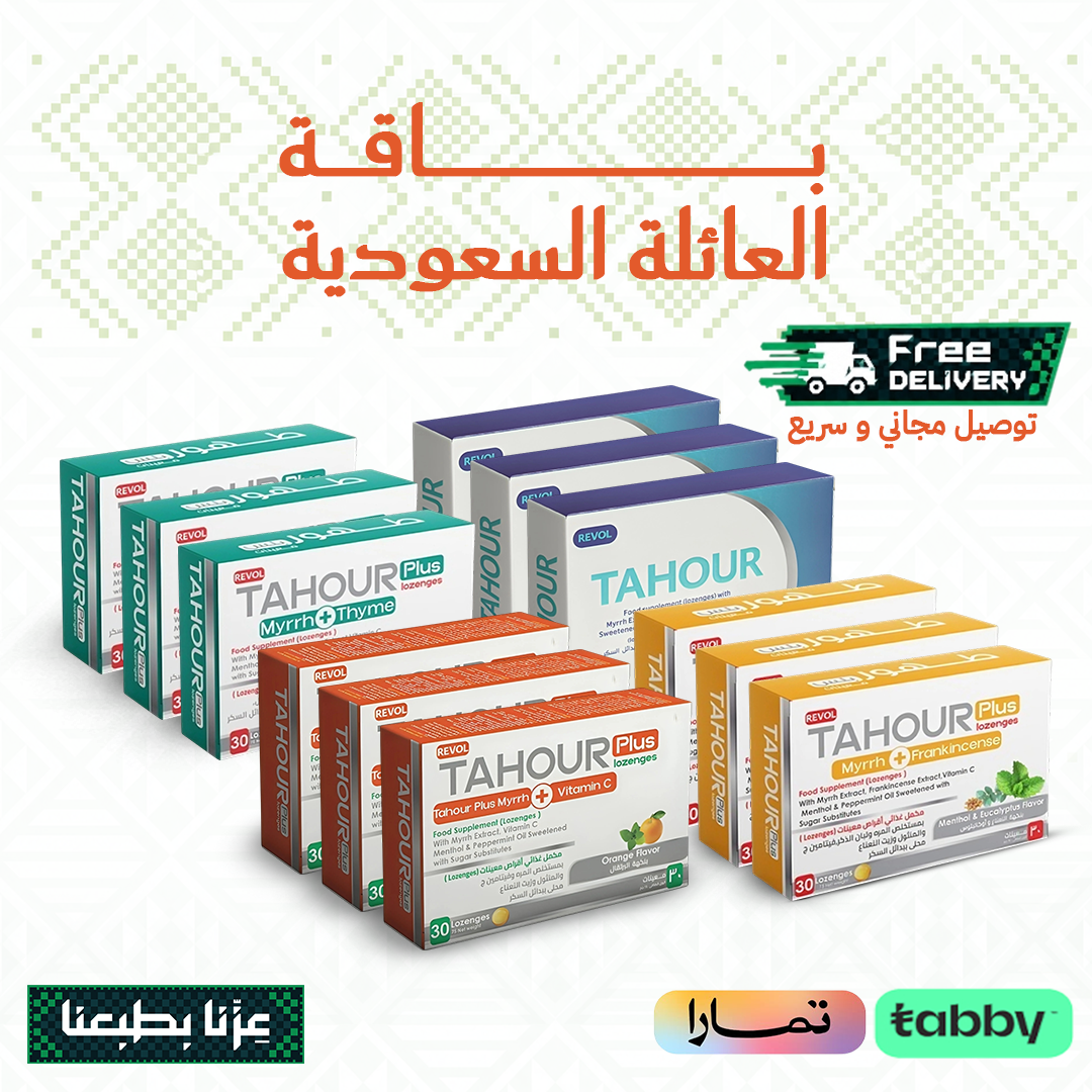 باقة العائلة السعودية