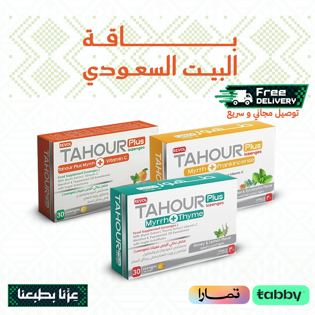 باقة البيت السعودي (باقة ال ٩٦)