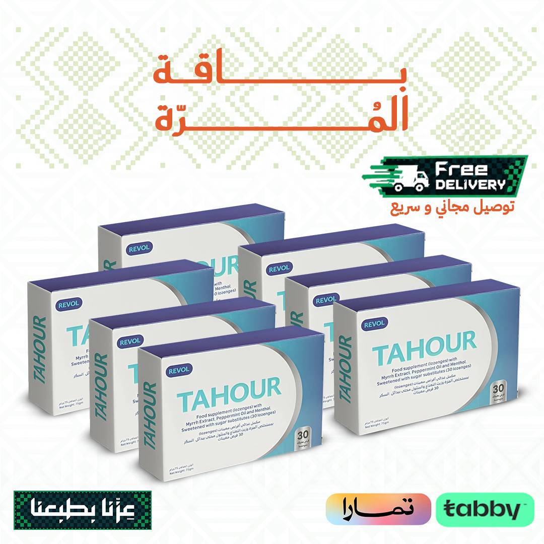 باقة المرة