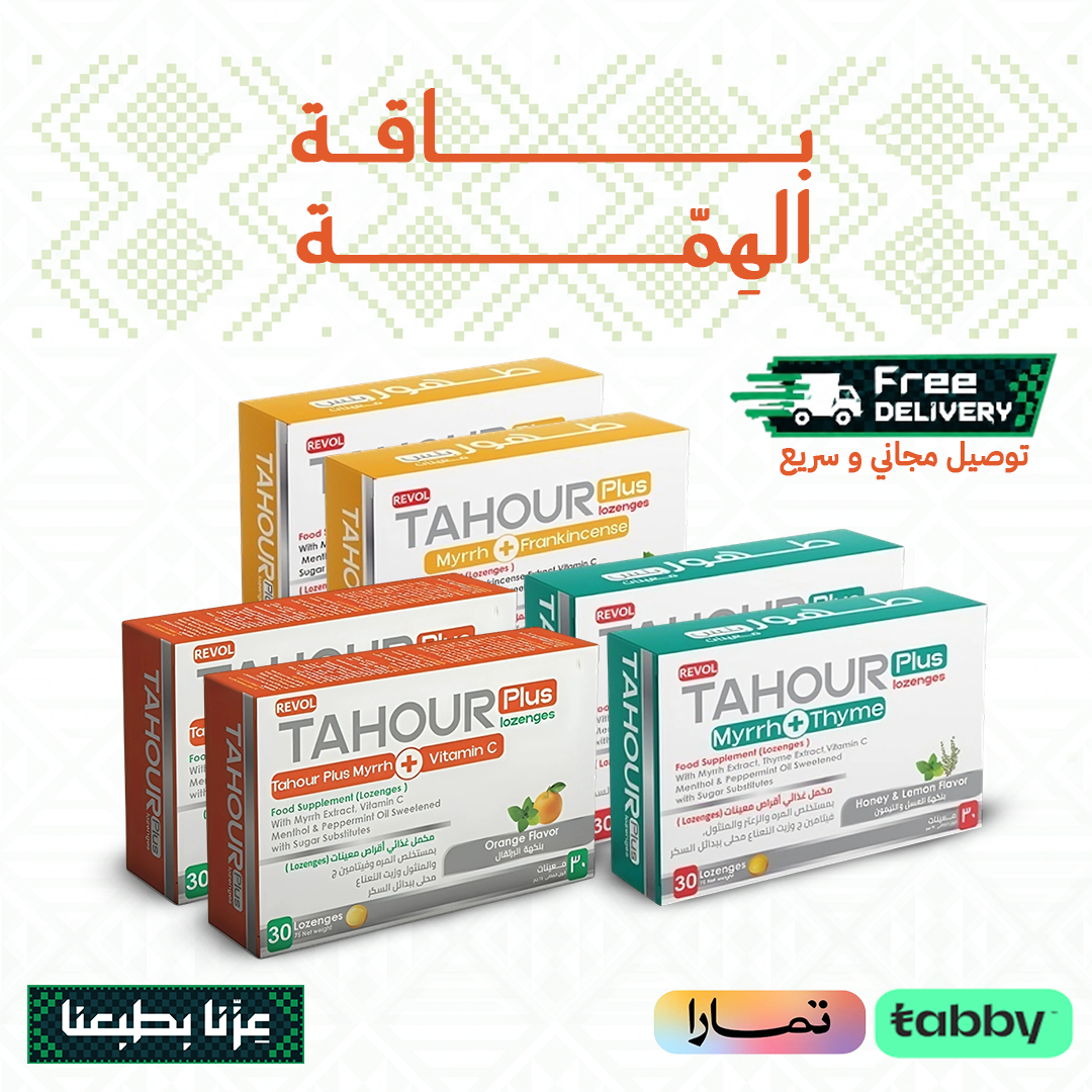 باقة همه