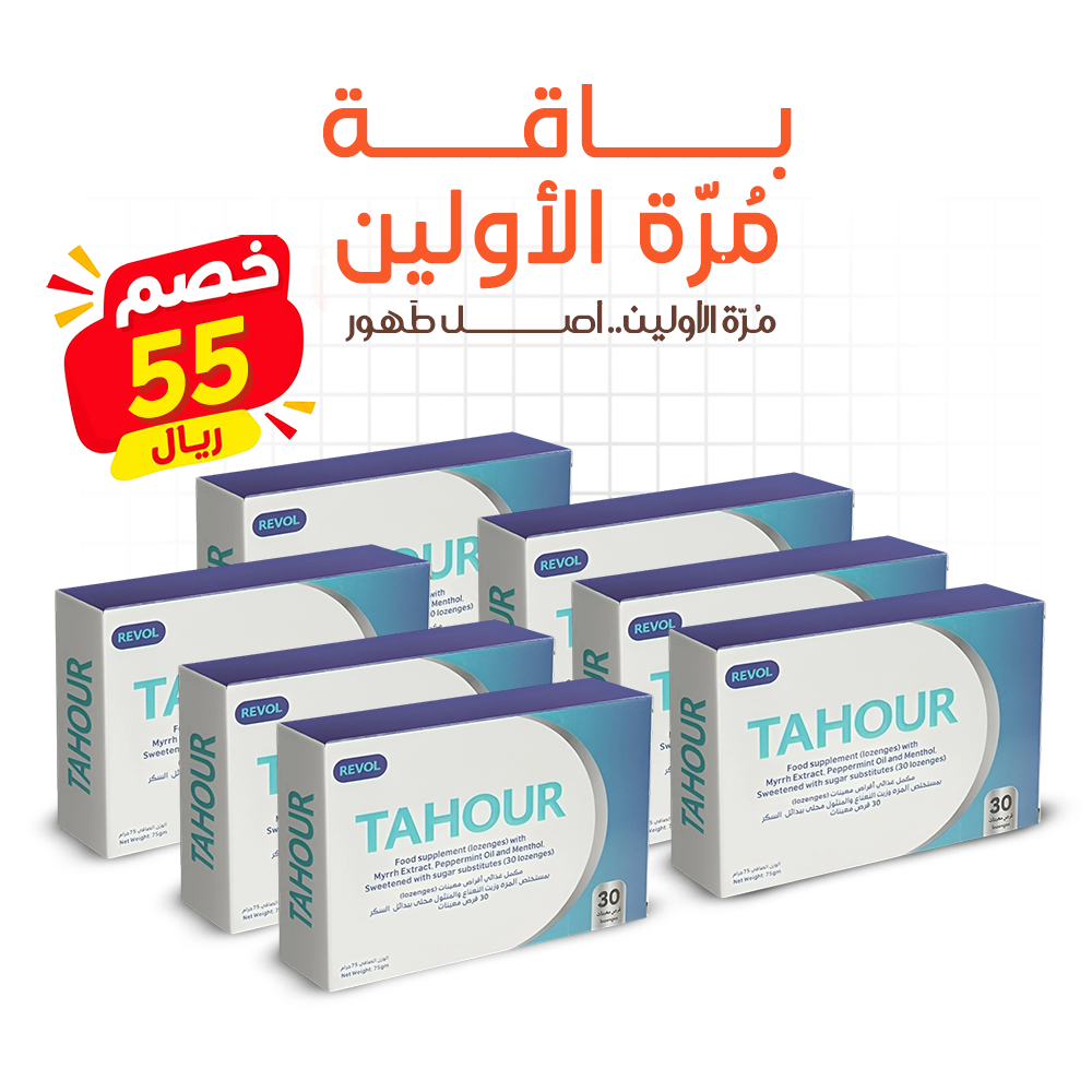 باقة مُرّة الأولين