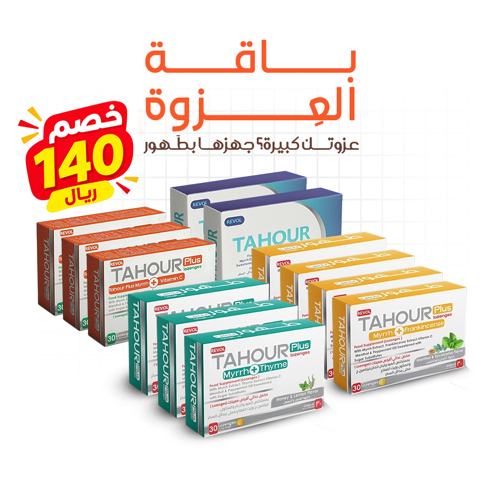 باقة العِزوة