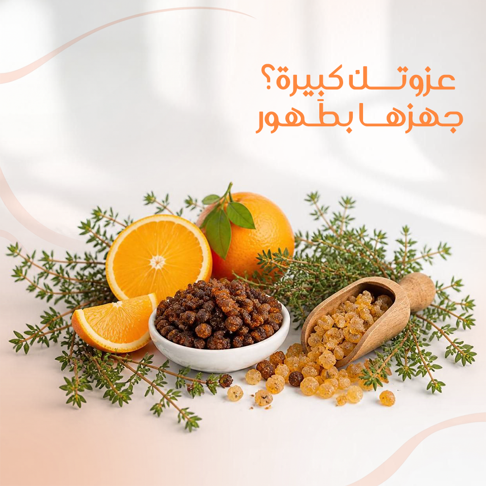 باقة العِزوة