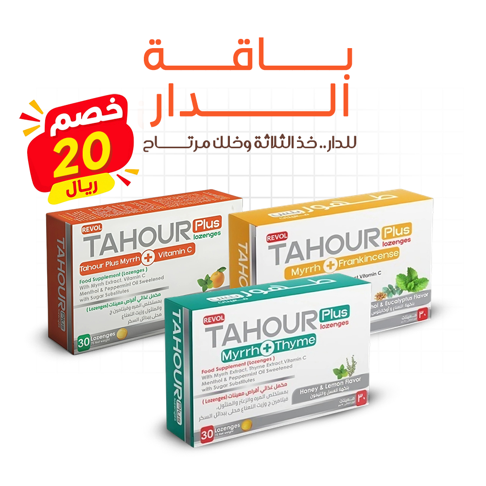 باقة الدار