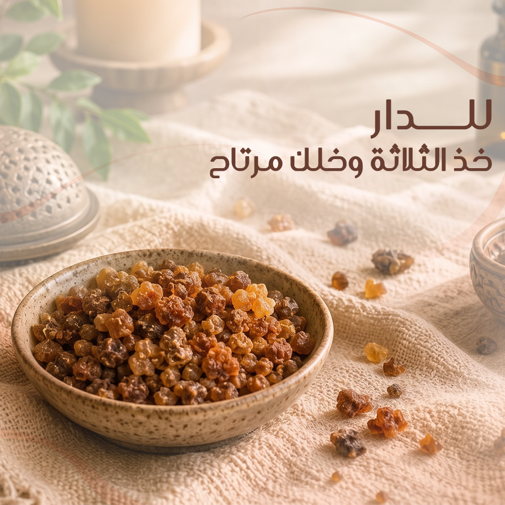 باقة الدار