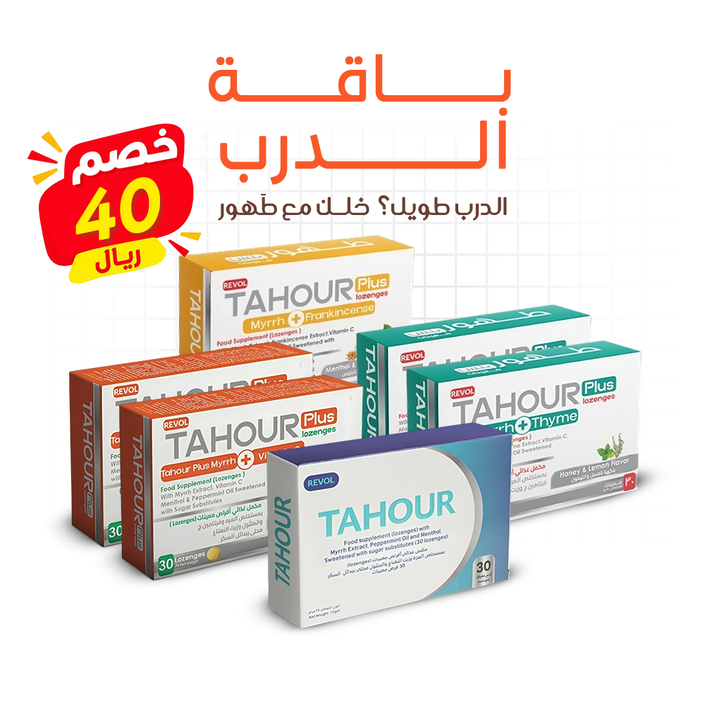 باقة الدرب