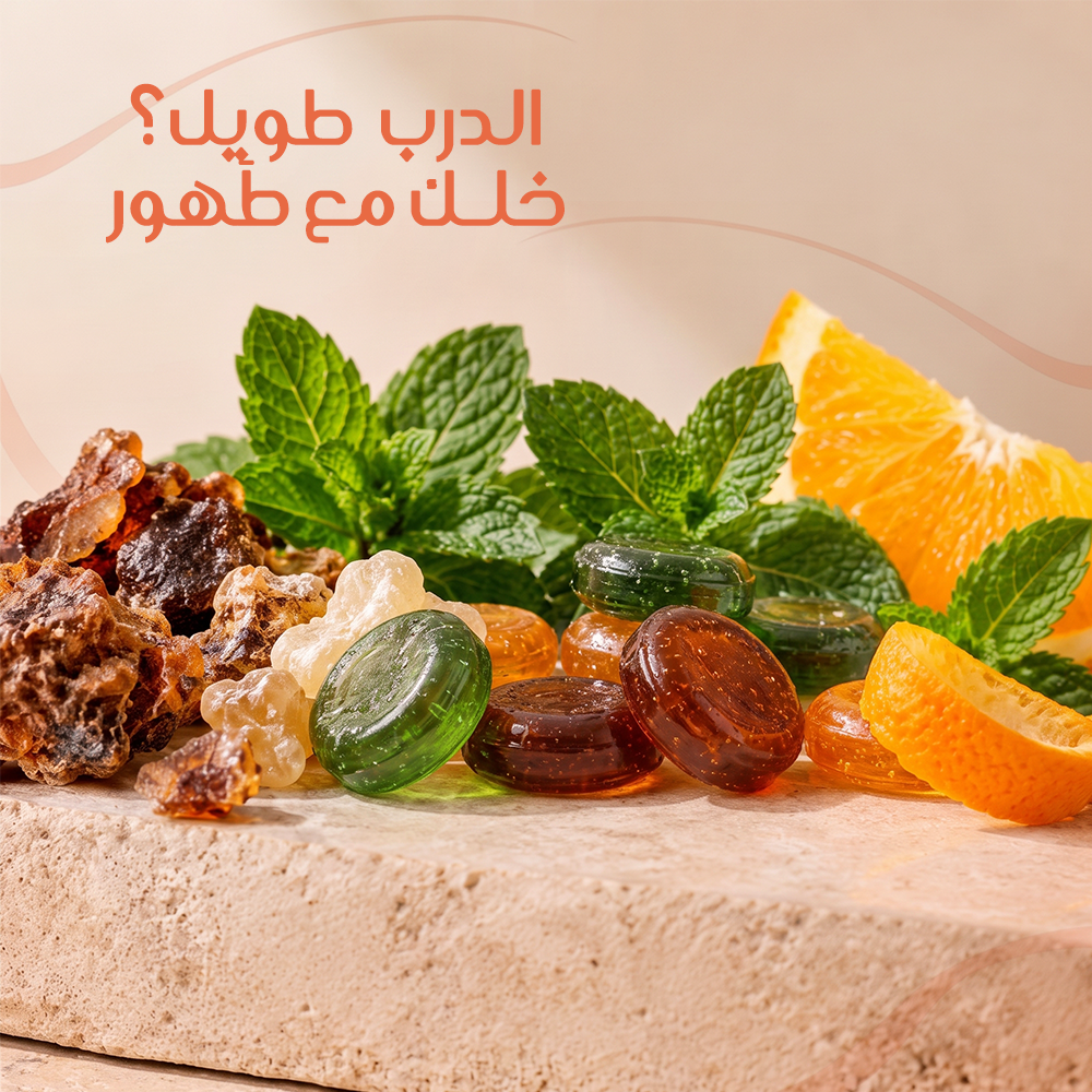 باقة الدرب