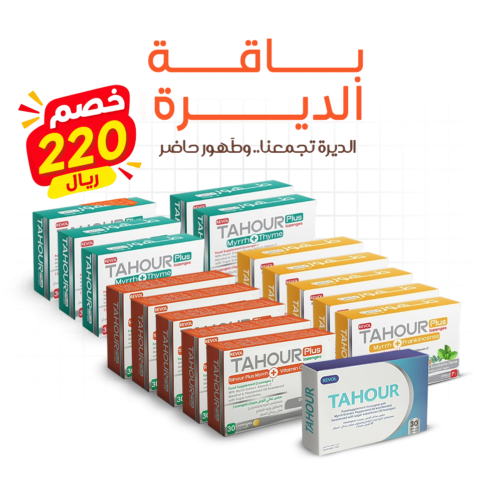 باقة الديرة