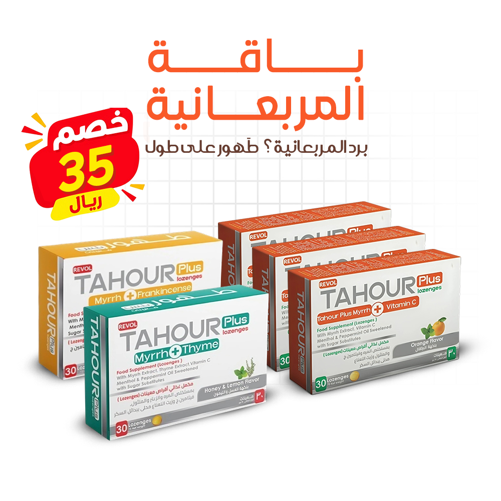 باقة المربعانية
