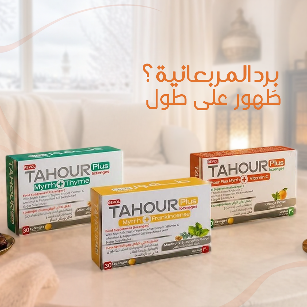 باقة المربعانية