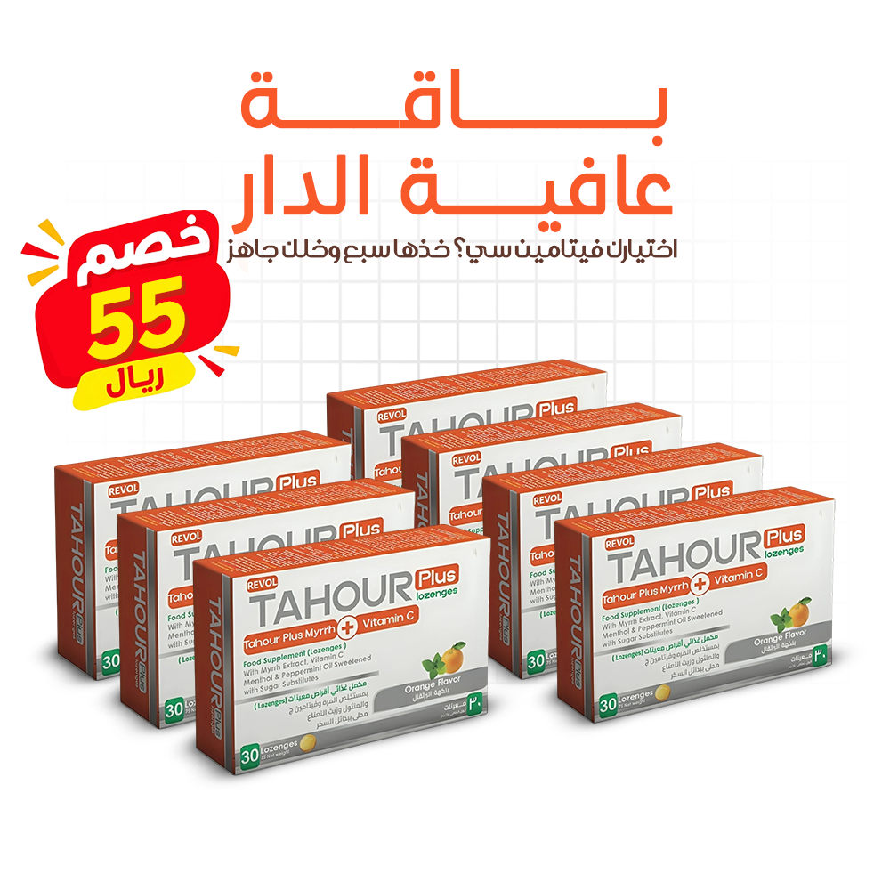 باقة عافية الدار