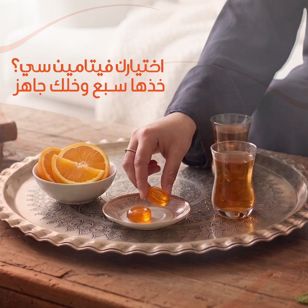 باقة عافية الدار