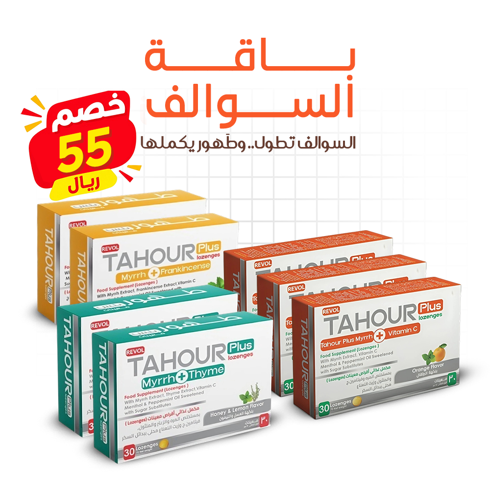 باقة السوالف