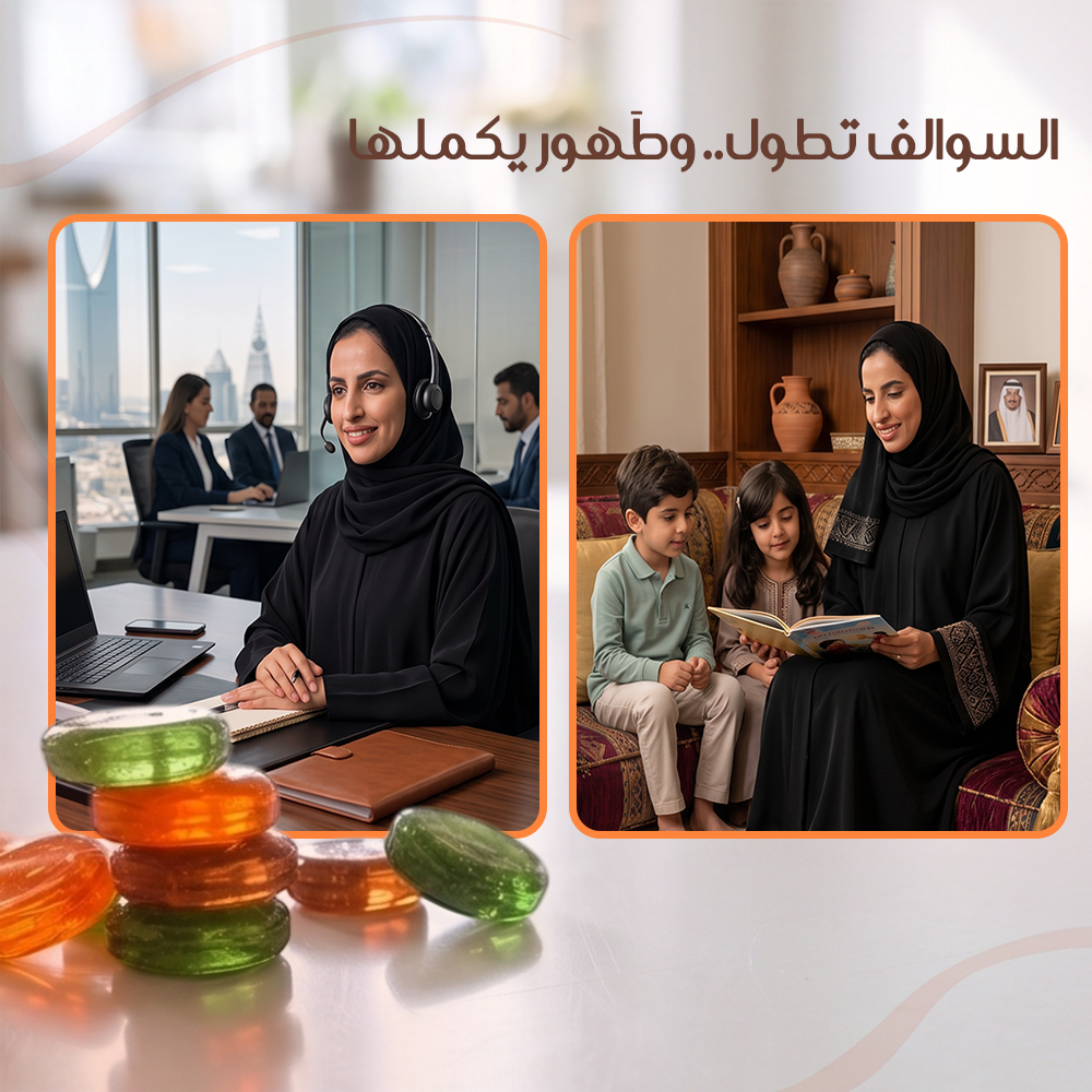 باقة السوالف