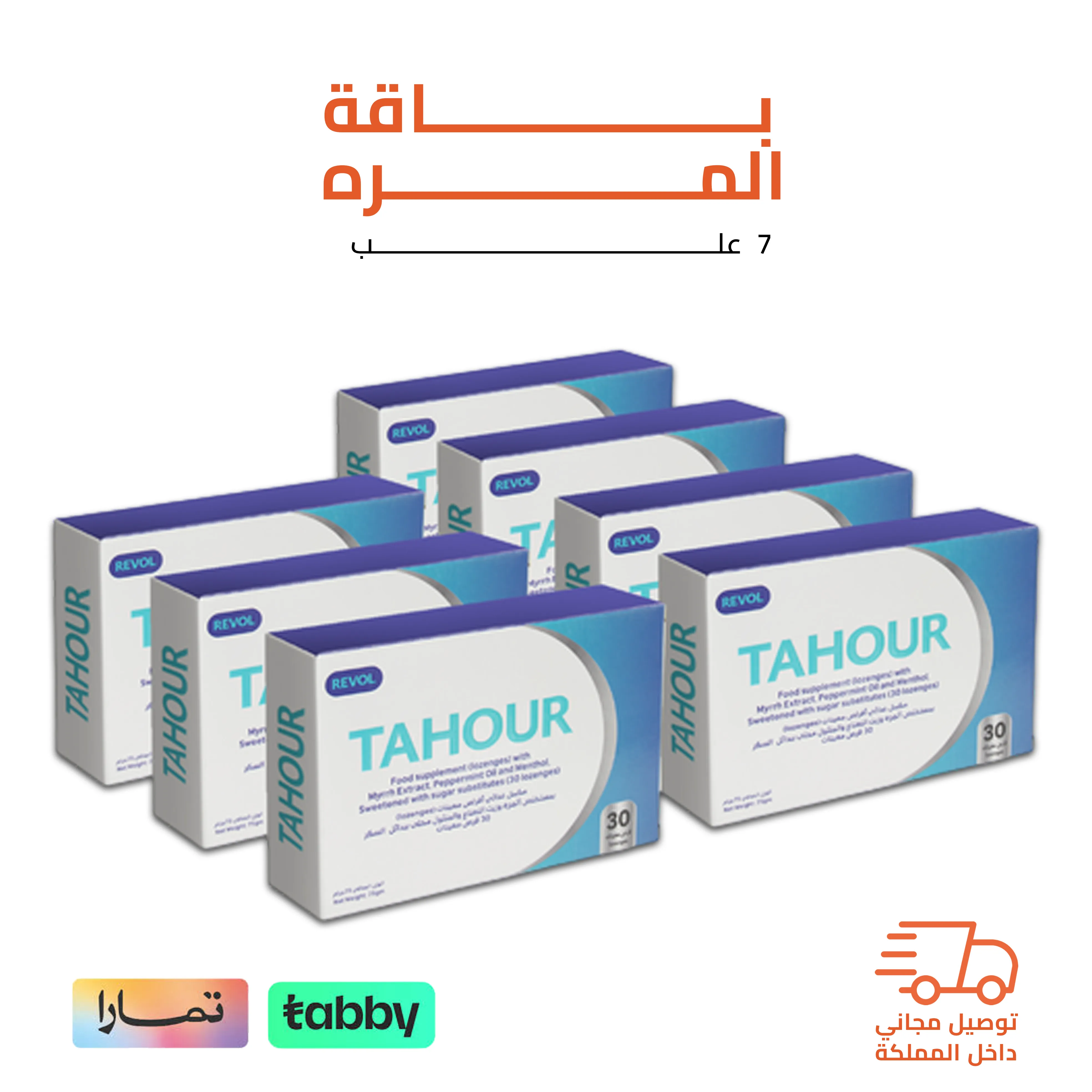 باقة المرة
