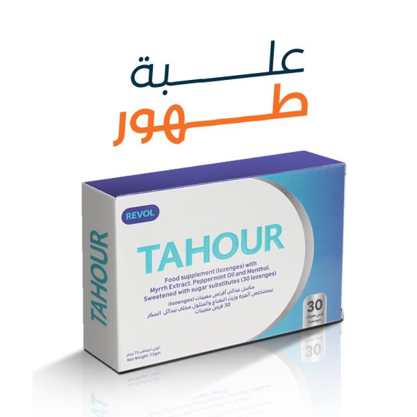 طهور المرة