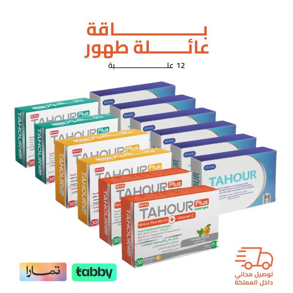باقة عائلة طهور