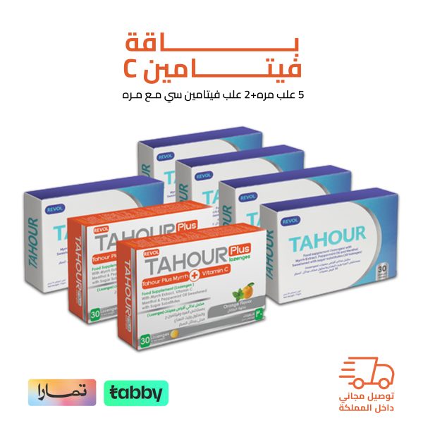 باقة المرة وفيتامين سي
