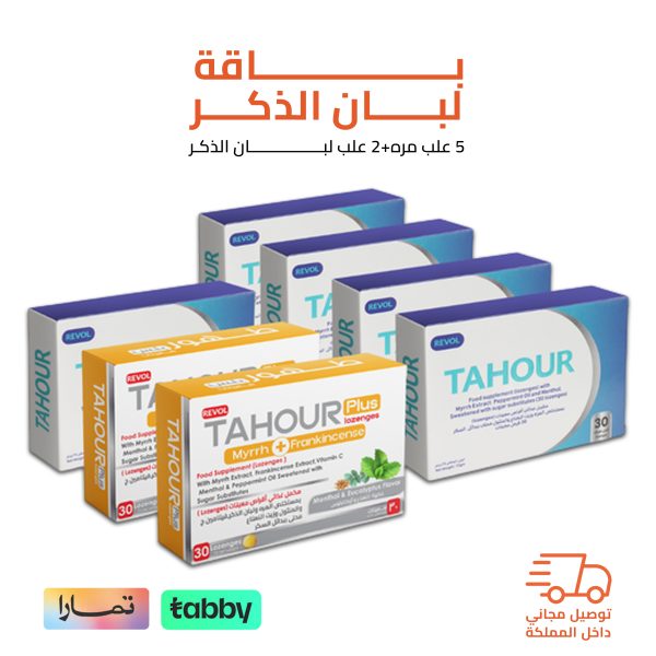 باقة المرة ولبان الذكر